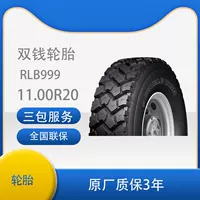 Двойные деньги шины 11.00R20-18PR RLB999 полностью стальные радиальные шины с прокладками для внутренних шин