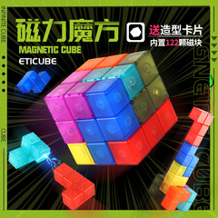 Transformable Magnetic Tangram Educational Puzzle for Children, Primary School Teaching Aids, Kindergarten Early Learning Toys, Wholesale