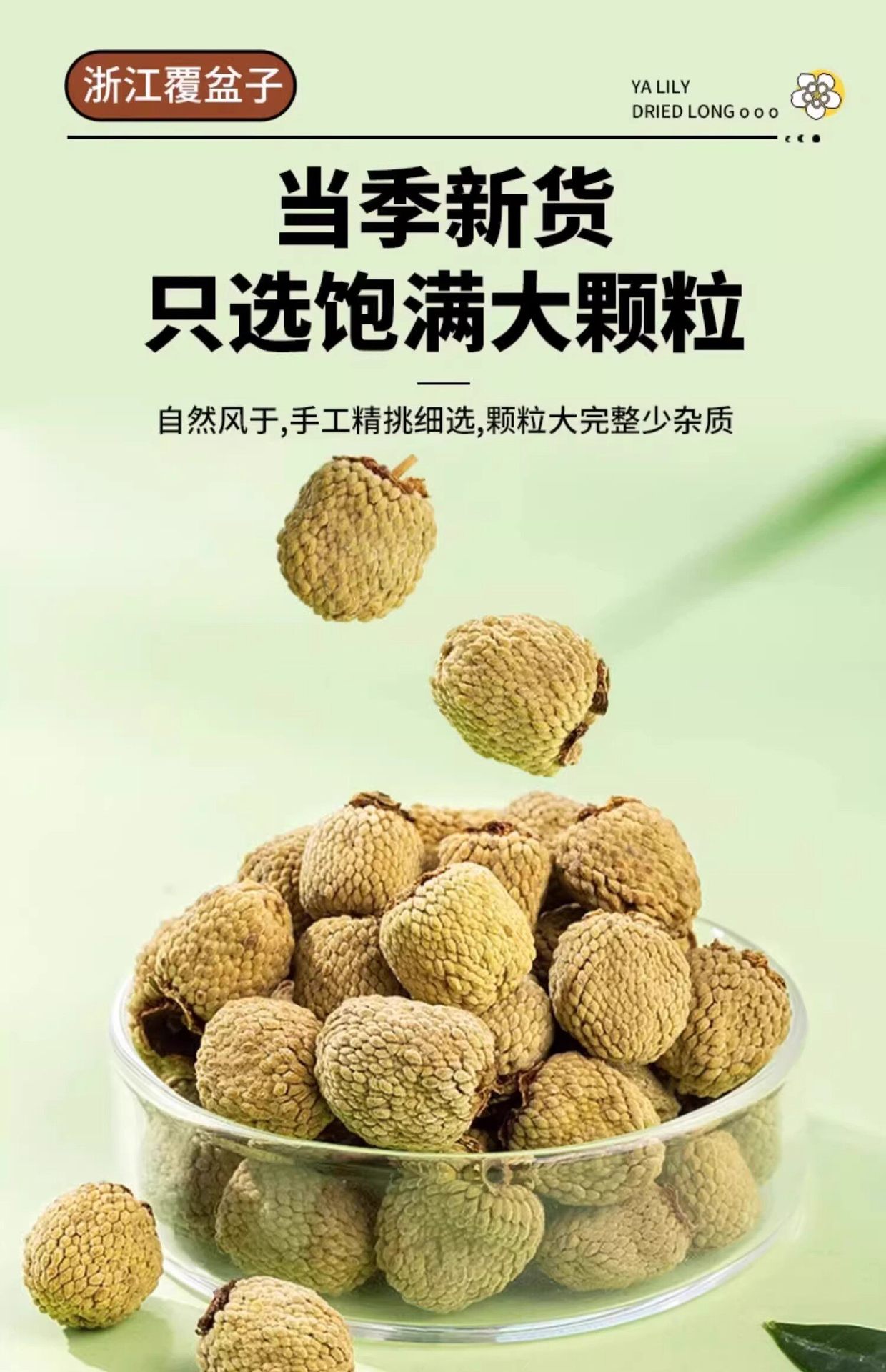 Fu Pen Zi Raspberry Dried Fruit Tea Chinese Herbal Tea for Daily Infusions 250g overview