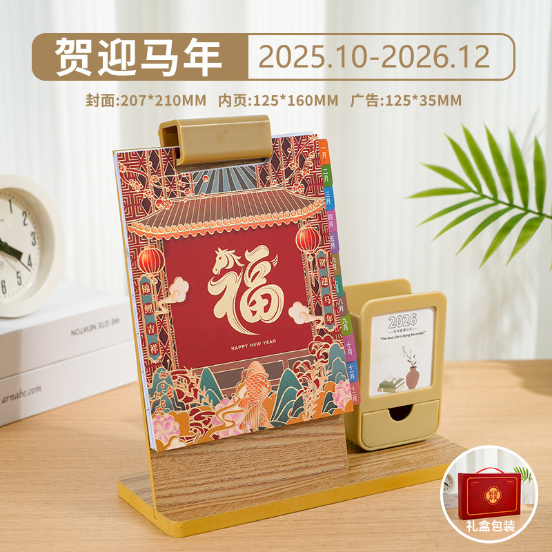 2026马年木质笔筒台历ins多功能笔筒收纳日历摆件礼盒装台历定制|undefined