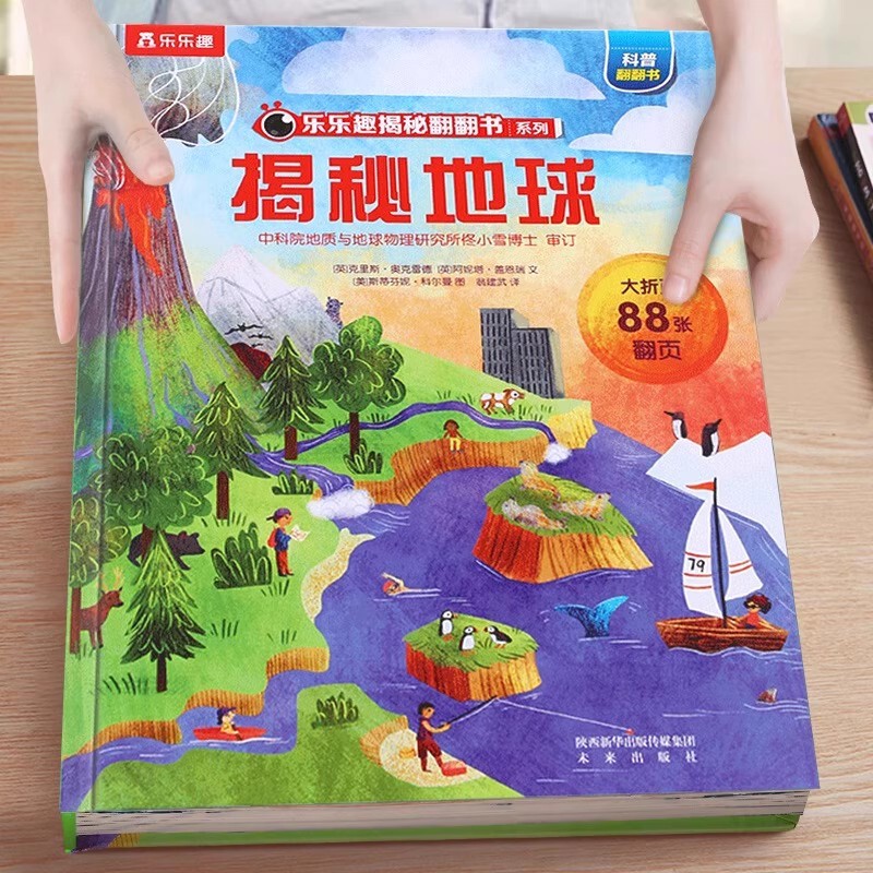 正規品 楽しい発見パラパラ絵本シリーズ クリック読み版 3・6・12歳 幼稚園 小学生 幼児接続|undefined