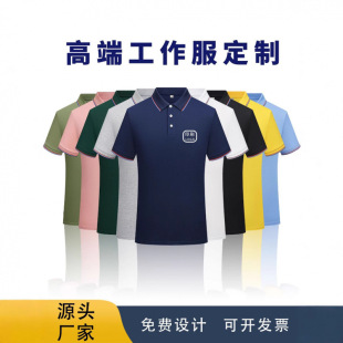 Round Neck Pure Cotton Short-Sleeved Advertising Shirt Graduation Party Event Class Uniform Corporate Culture Work Clothes Lapel T-Shirt Customization