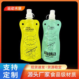 定制折叠登山水袋 音乐节软装饮水袋 演唱会户外便携食品级吸嘴袋