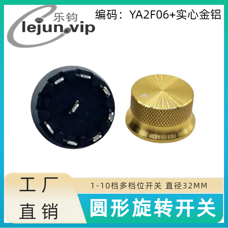 �־�LEJUN�Ƽ���������̨�൵λ������ť���� YA2F06��ʵ�Ľ���