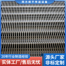 供应不锈钢网带 捞渣机洗碗机烤炉网带果蔬清洗输送网链网带加工