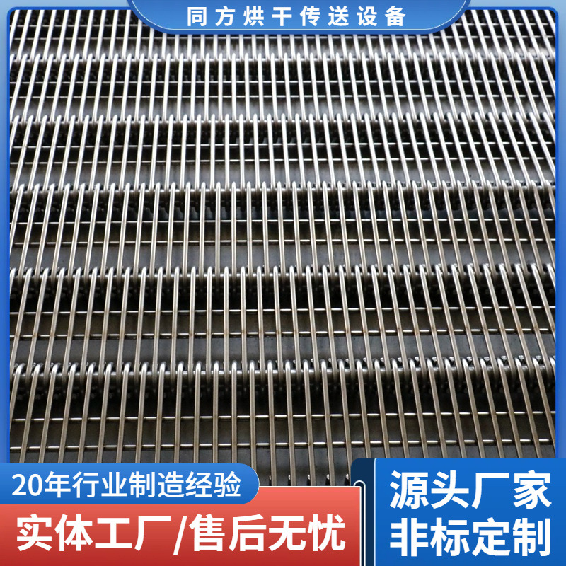 供应不锈钢网带 捞渣机洗碗机烤炉网带果蔬清洗输送网链网带加工
