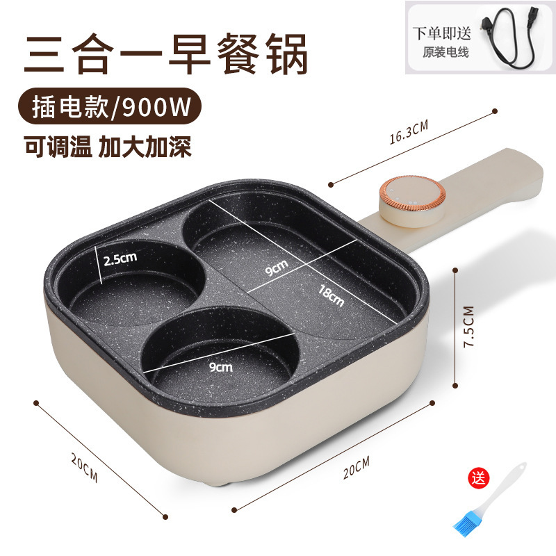 新款可调温四孔煎蛋不粘锅家用肉蛋堡锅插电多功能早餐一体机|undefined