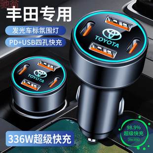 L5U is suitable for Toyota Corolla Ralink Camry Reiz Highlander Asian Dragon interior products car charger