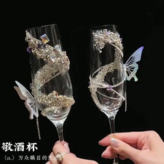 新款ins风高级碎钻高脚杯diy敬酒杯材料订婚结婚送闺蜜朋友新婚