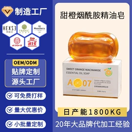 手工皂;香皂、皂花;手工皂/精油皂