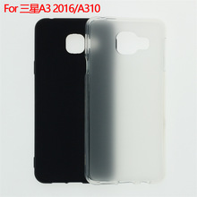 适用于三星Samsung A3 2016保护套手机壳A310磨砂素材TPU