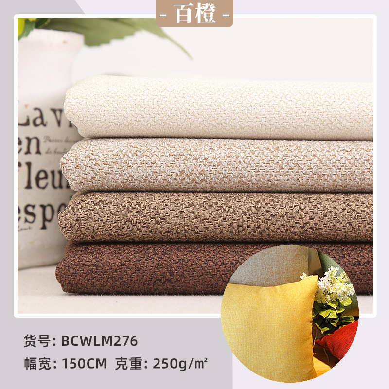 舞龙麻全涤仿麻布沙发布料  全涤麻布沙发鞋材坐椅汽车套靠枕面料