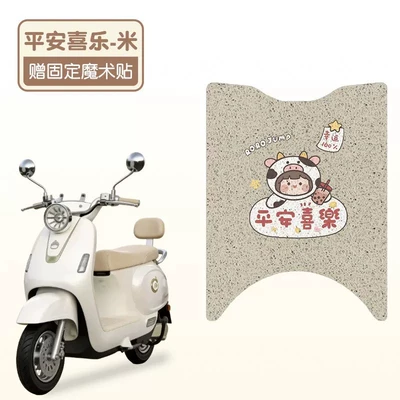Electric Vehicle Foot Pad, Waterproof Wire | Electric vehicle foot mat - peace-and-joy-good-silk-circle-and-more-wear-resistant