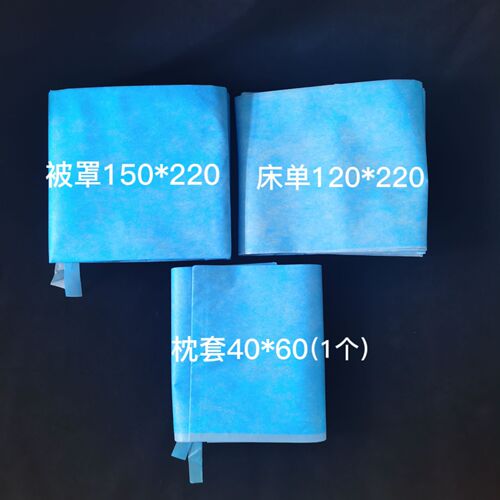 Comming Disposable Non-woven Fabric Bedspread Sheet Pillowcase Hospital Beauty Salon Bed Three-Piece Set Medical Bed Clothing Package Wholesale
