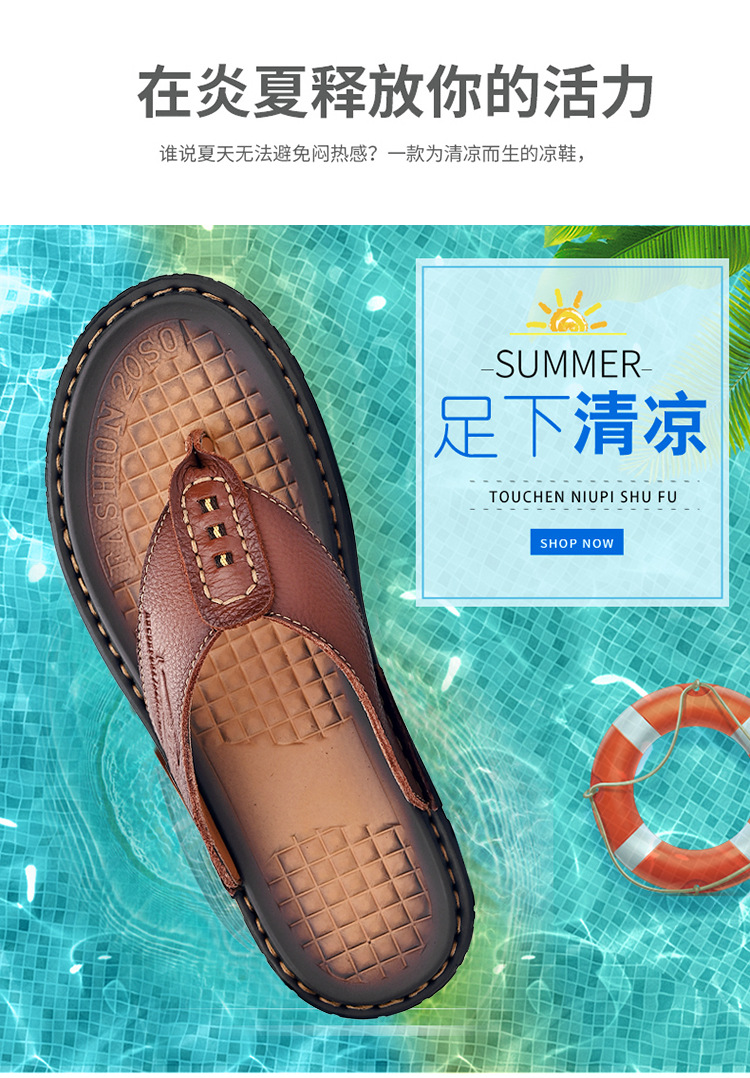 【3372】人字拖凉鞋3s-C33-拷贝_02