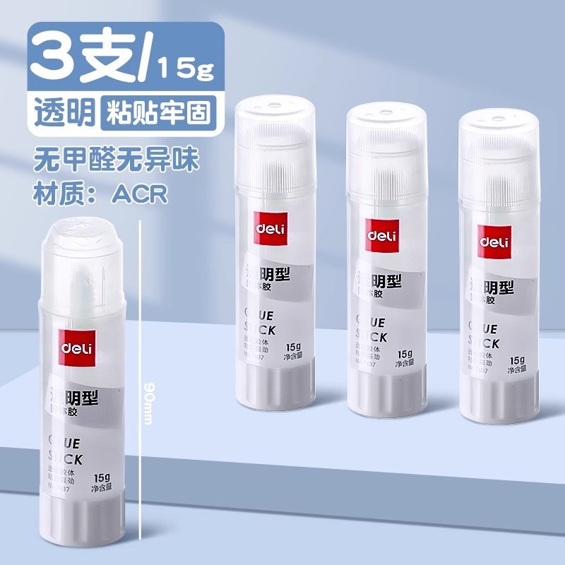 得力文具透明固体胶7106固体胶棒7108ACR新材料胶棒7107固体胶水|undefined