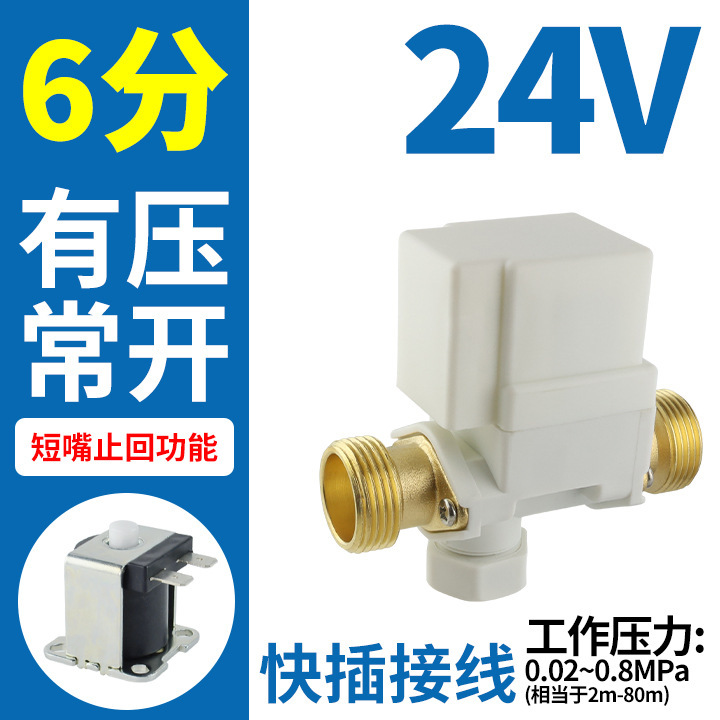 6分太陽熱温水器給水弁12vは、濾過排水24を分解して制御弁電磁弁を戻すことができる|undefined