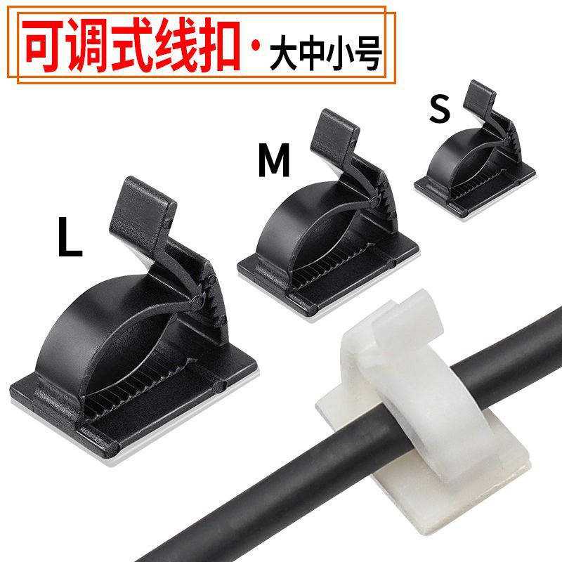 升级款粘贴式电线固定座可调式固定扣布线配线电线灯带整理免邮