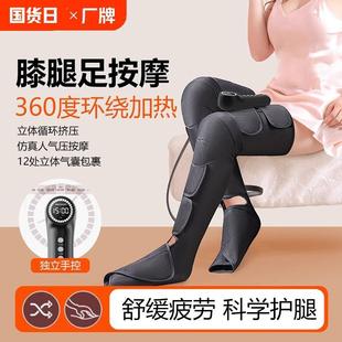 Air wave leg massager automatic kneading large calf muscle relaxation air pressure meridian dredging instrument for the elderly