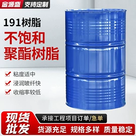 聚酯树脂;玻璃纤维;固化剂