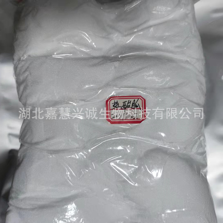 盐酸胍 99.5%以上 试剂级 硫氰酸胍替代原料 CAS：50-01-1 可供样