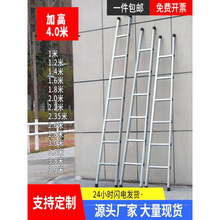 直梯单梯子家用单侧梯加固铁管加厚多功能工程梯轻便一字梯踏步