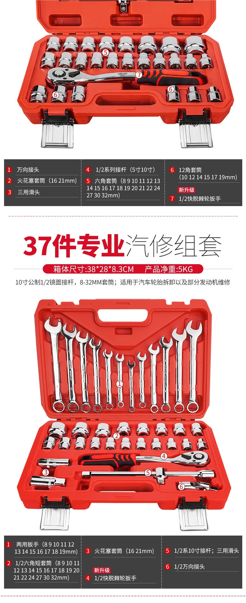 Delixi Auto Repair Tool Set Socket Wrench Ratchet Car Maintenance Combination Repair Box Multifunctional Small Tool Set