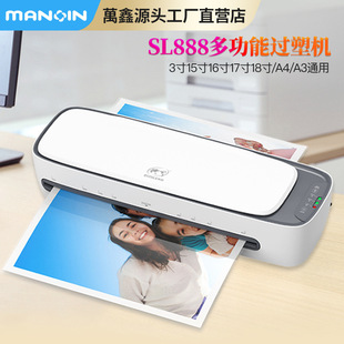 Customizable SL888 Multifunctional A3 Plastic Machine Plastic Machine File Photo Plastic Machine