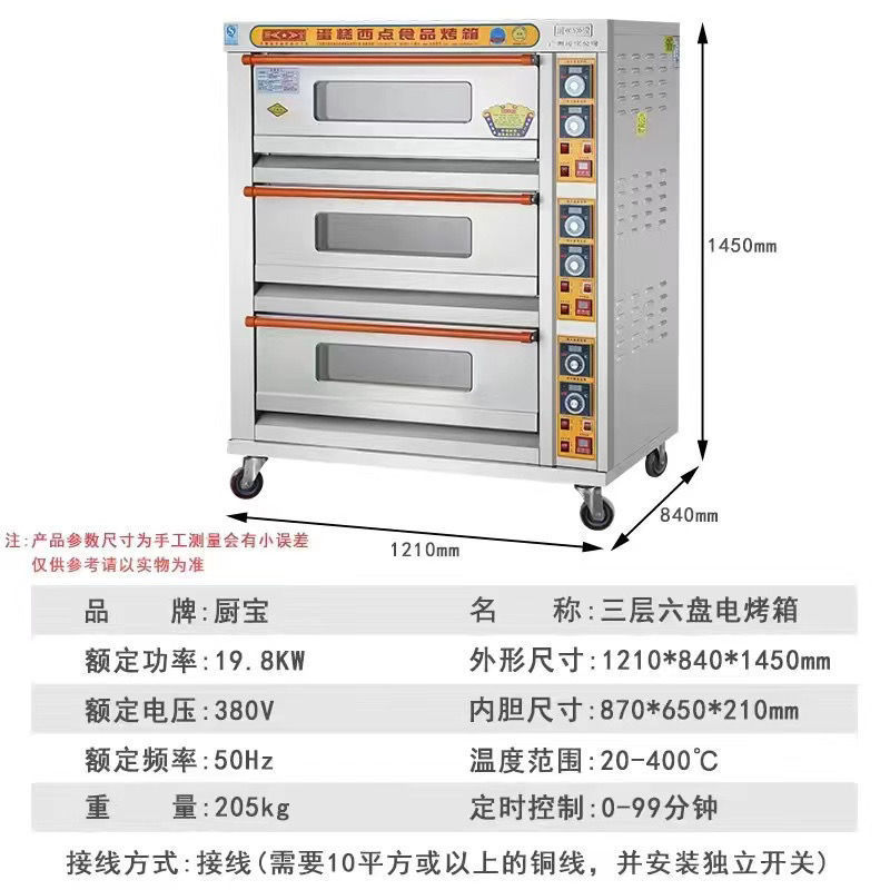 烤箱商用二层四盘燃气单层一盘月饼三层六盘面包披萨电烤箱型|undefined