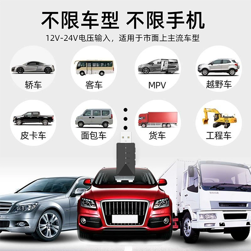 Wireless car USB Bluetooth receiver truck sedan universal lossless playback FM music call adapter 5.3