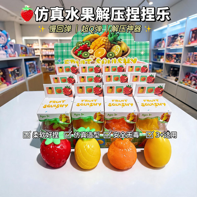 Strawberry Fruit Simulation Stress Relief Toy, Popular Online Hit, Night Market Stall Toy Strawberry Fruit Simulation Stress Relief Toy, Popular Online Hit, Night Market Stall Toy