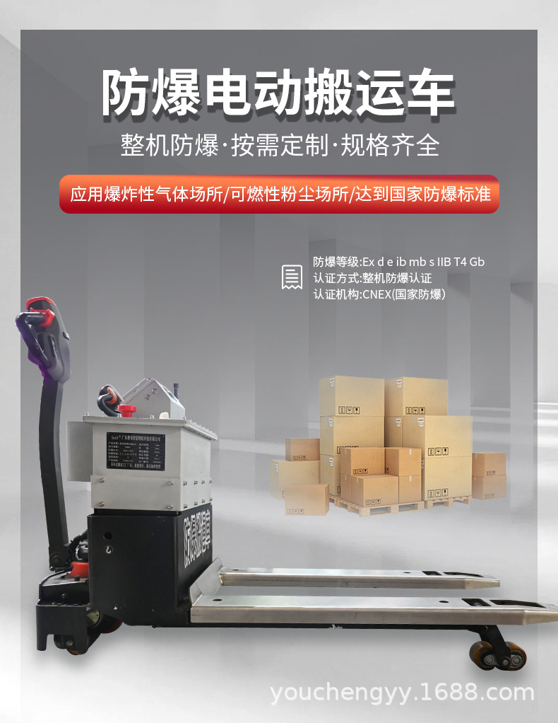 防爆设备_08.jpg