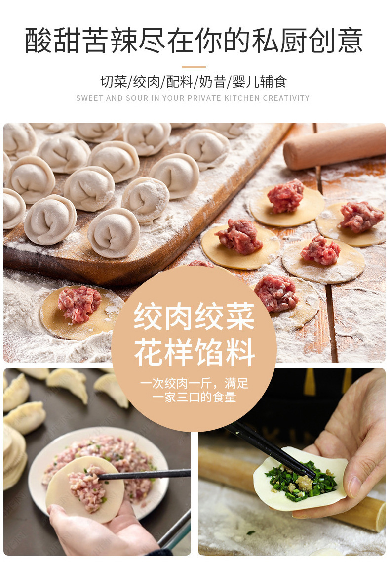 绞肉机