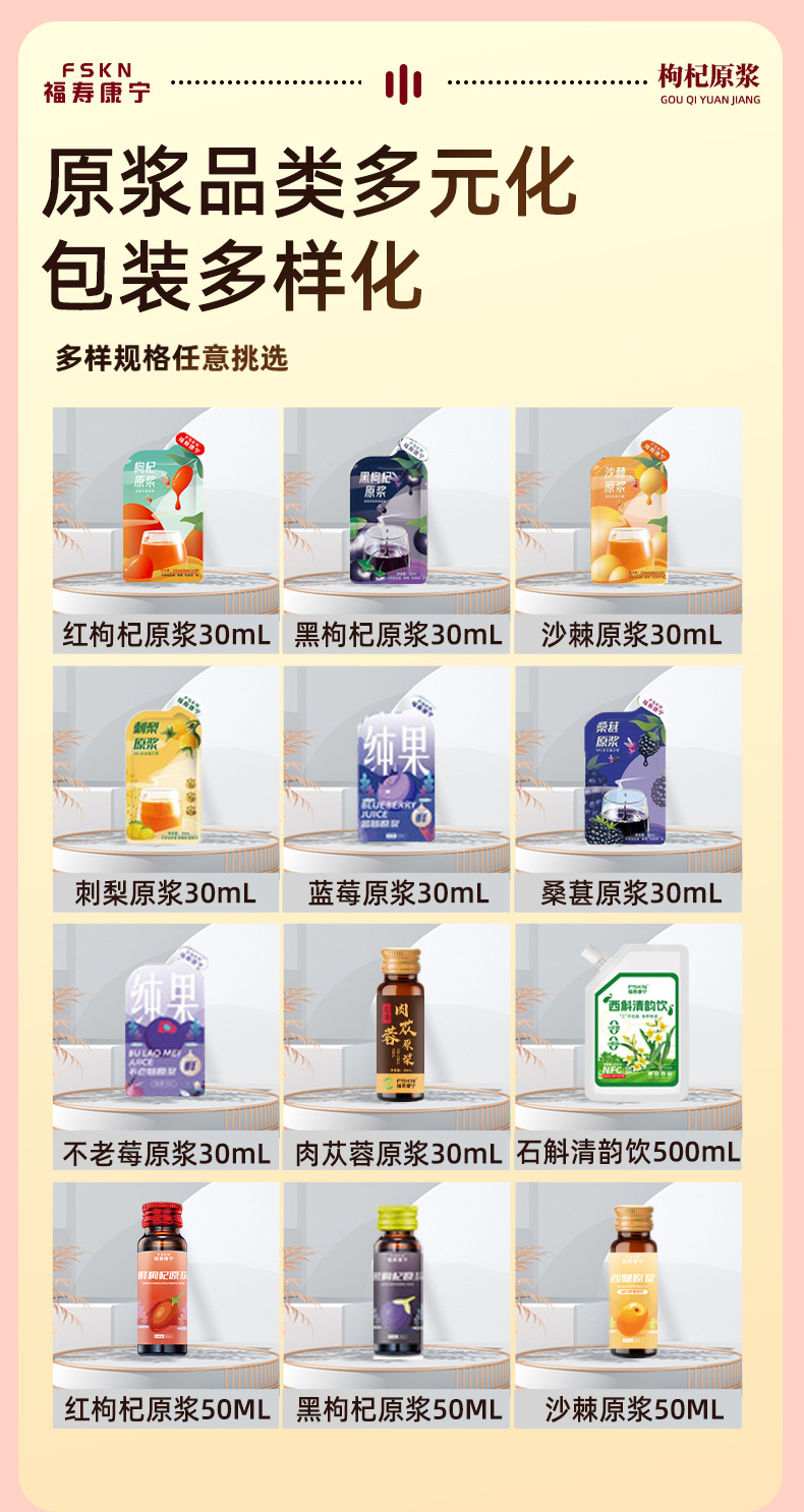 Red Goji Berry Juice Concentrate Ready to Eat 50ml Bottle Ningxia Origin overview