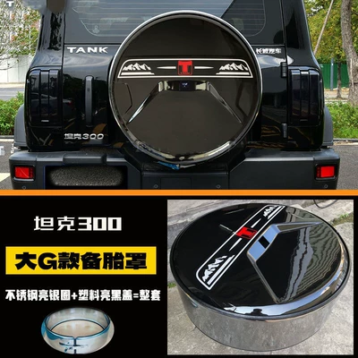 300 stainless steel spare tire cover: Spare wheel cover - stainless-steel-silver-ring-cover-complete-set-pattern-version-6