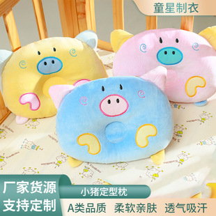 Baby velvet pig embroidered creative modeling pillow newborn anti-deflection head styling pillow baby pillow supply