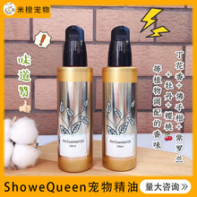 宠物护理精油】_宠物护理精油品牌/图片/价格_宠物护理精油批发_阿里巴巴