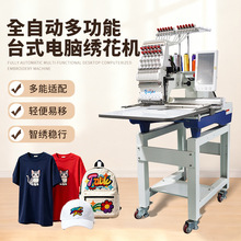电脑绣花机多功能家用单头小型全自动电动台式刺绣机器天刺绣花机
