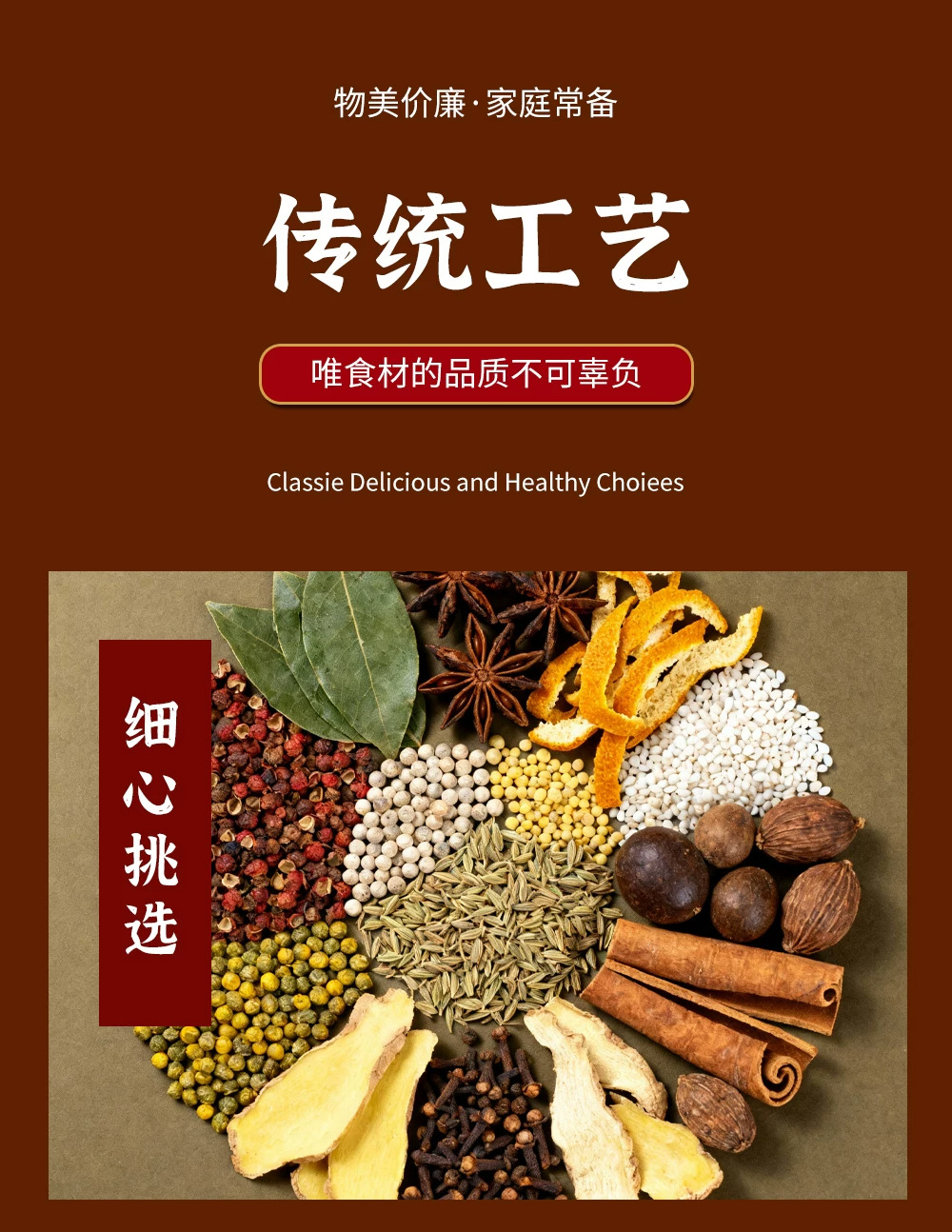 Chinese Spice Blend for Braised Meat 50g Whole Star Anise Dried Ginger Cinnamon Cassia Clove Fructus Tsaoko preparation