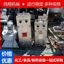 工业食品板式换热器蒸汽油水空气能地暖气可拆卸不锈钢冷热交换器