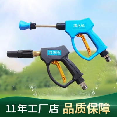 Jukele Clear Water Foam High-Pressure Water High pressure car wash water gun