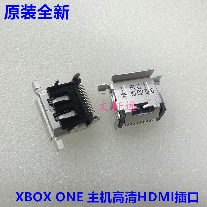 XBOX ONE 高清尾插 1文轩远.jpg
