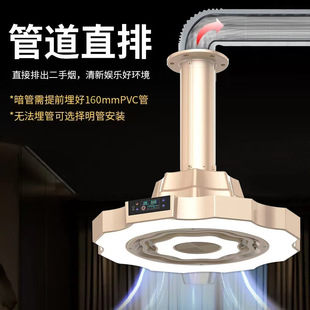 Mahjong Smoking Lamp Air Purifier Silent External Exhaust Straight Exhaust Mahjong Hall Chess and Card Room Lifting Smoking Machine