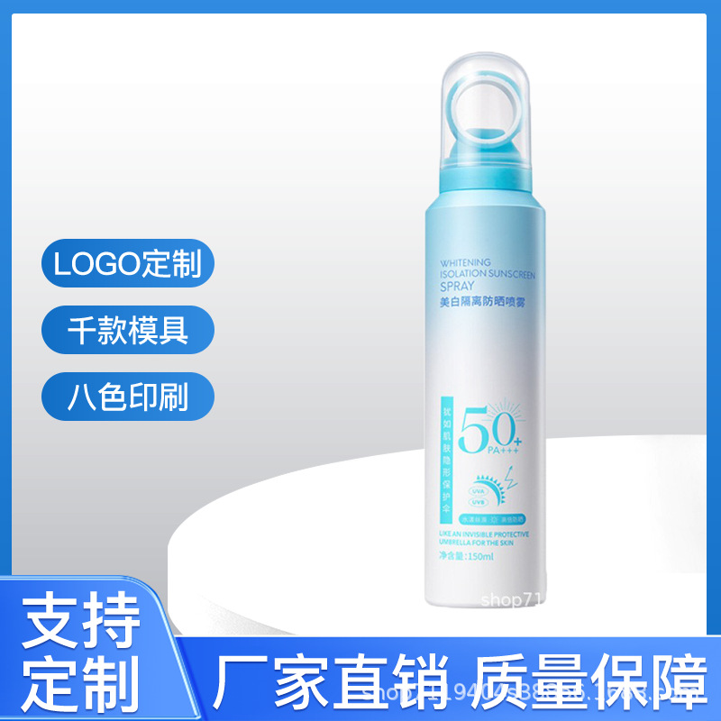 喷雾瓶 防晒喷雾瓶150ml铝罐气雾瓶圆肩喷雾铝瓶45*150mm厂家直供