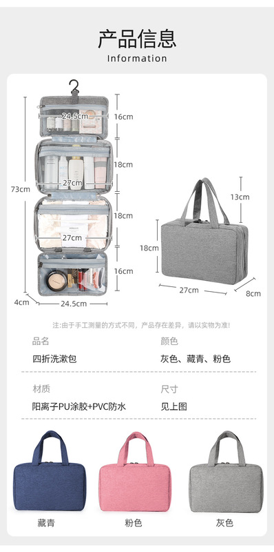 四折洗漱包-413_14