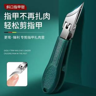 in stock Eagle Billed Super Sharp Inclined Nail Cincer Household Multi-function Large Opening Anti-splash Nail Cart Manicure Artifact