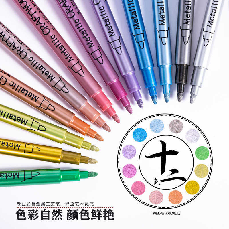 广纳550金属色工艺笔防水签到签名笔贺卡DIY涂鸦手绘画相册记号笔
