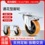 定向定制通花静音脚轮