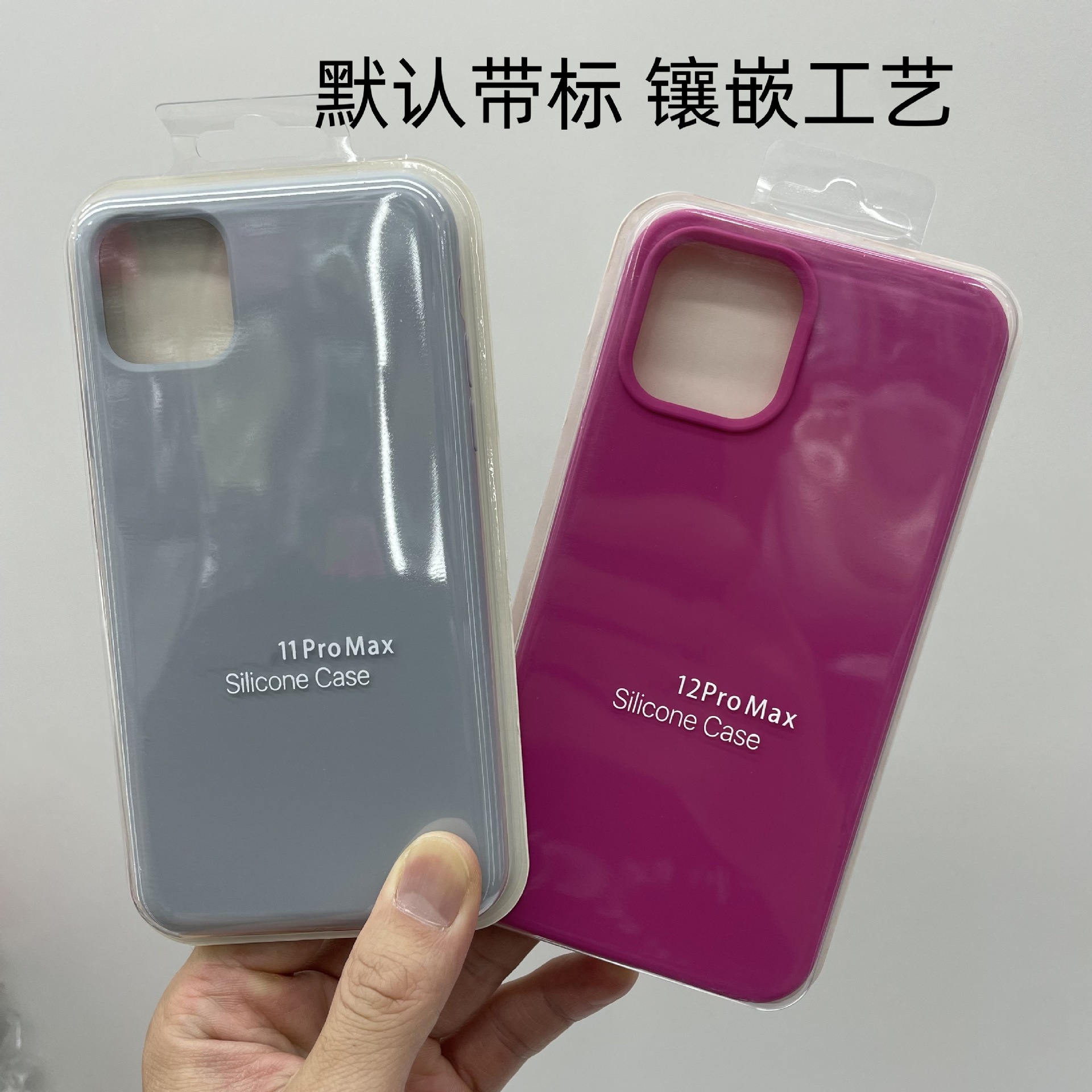 适用苹果13promax液态硅胶手机壳Phone11/12pro/XS保护壳防震抗摔