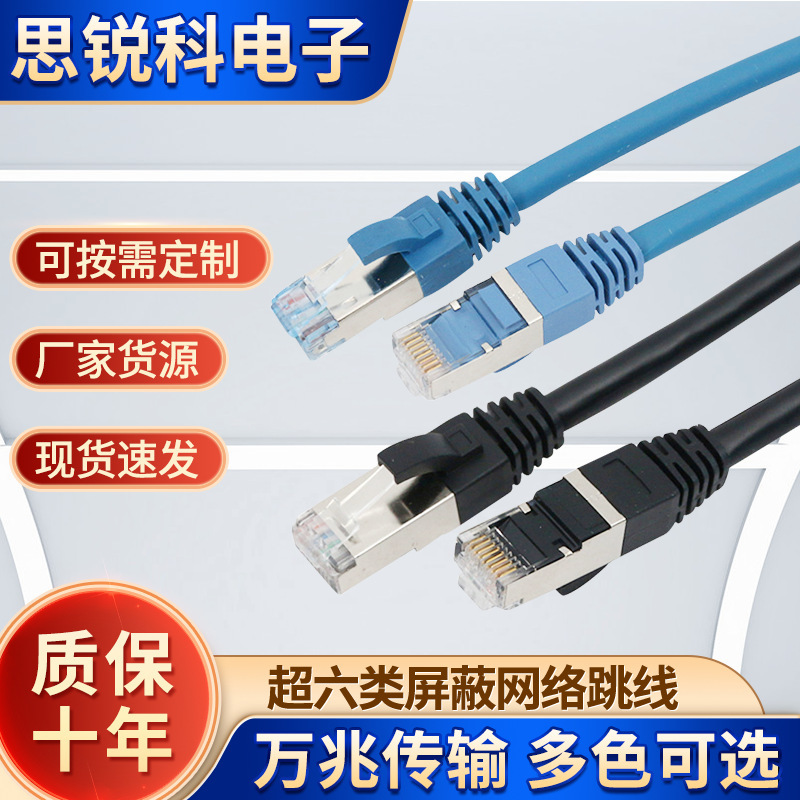 Super six types of double shielded network cable CAT6A SFTP tinned copper TC conductor black spot tested